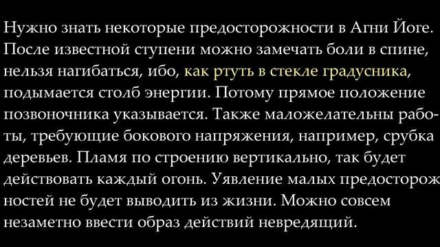 Ртуть (рериховская химия): рецептурность и массовая культура