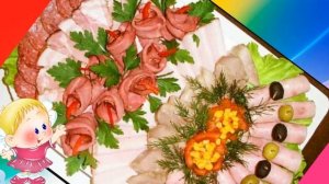 Праздничная нарезка из колбасы, сыра, овощей