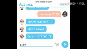 переписки Америки, России, СССР #1(countryhumans)