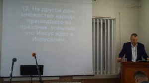 Въезд Христа в Иерусалим. Что это для нас?