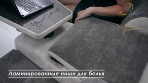 Айпетри Люкс (модульный диван) ПетраМебель