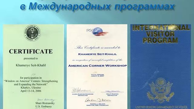 Презентация памяти первого директора НТБ ГБОУ ВО РК КИПУ смотреть онлайн