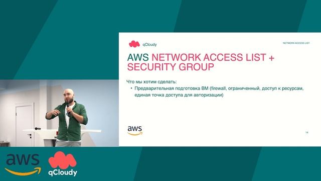 Настройка безопасной инфраструктуры для Kubernetes On premise vs AWS смотреть онлайн