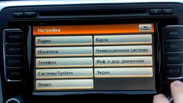 Rns 510:Passat b6 смотреть онлайн