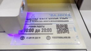 УФ печать на оргстекле 5мм