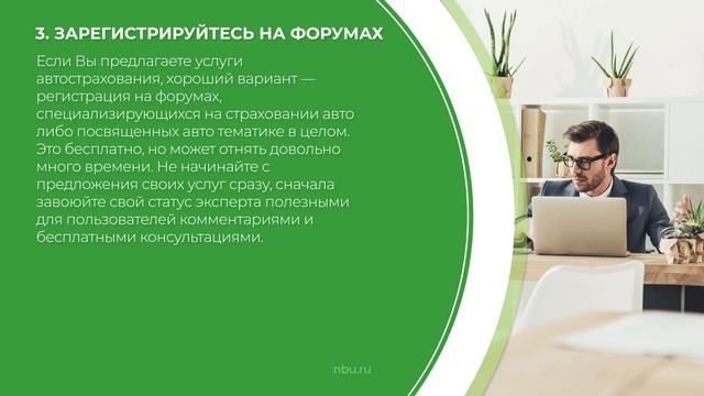 Дистанционный курс обучения «Специалист по страхованию (Страховая деятельность)» - 7 способов