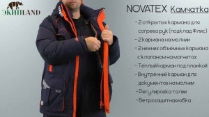 Зимний костюм NOVATEX Камчатка