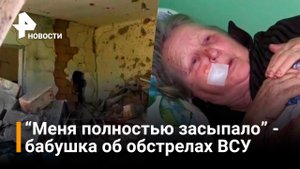 ВСУ выпустили 20 снарядов из "Градов" по поселкам ЛНР / Новости РЕН