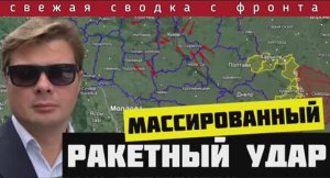 Сводка за 9 июля🔴Массированный ракетный удар по Киеву. Разбомбили главный хаб ВСУ под Волчанском