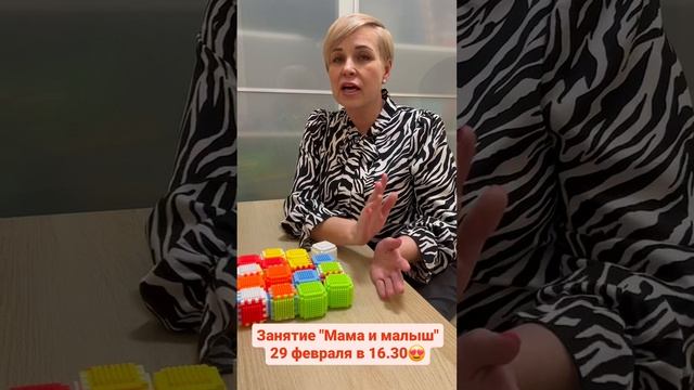 Детский сад Счастье- Занятие Мама и малыш