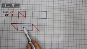 Страница 59 Задание 9 – Математика 3 класс Моро – Учебник Часть 1