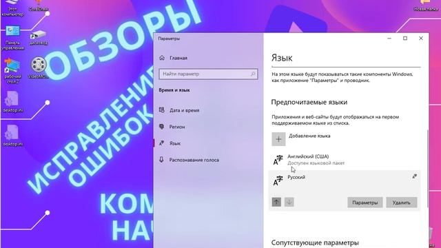 как поменять язык в Microsoft Store