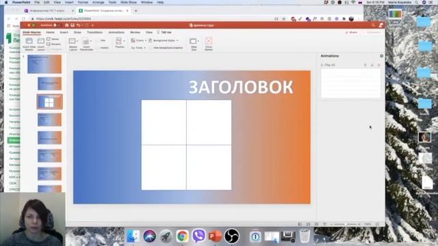 Интерактивная презентация PowerPoint смотреть онлайн