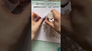 Мастер класс микс-медийное сердце. Скрапбукинг. Tutorial