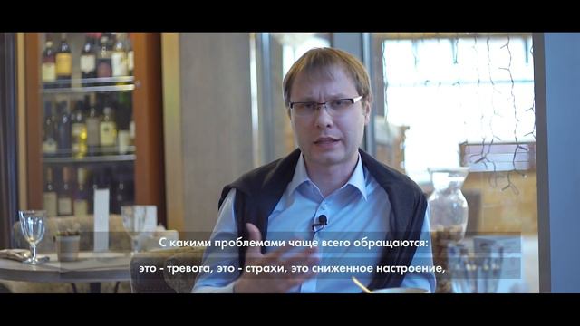 Психотерапевт онлайн по скайпу