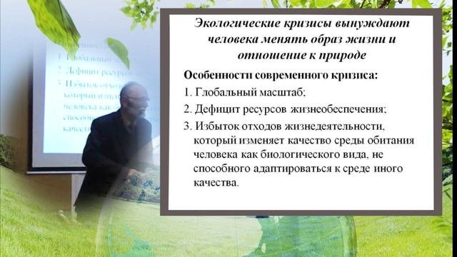 Функциональная экология экосистем