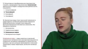 Разбор заданий МЭ ВсОШ ЯНАО по экологии 9 класс