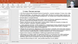 Достоевский "Преступление и наказание" 1 часть