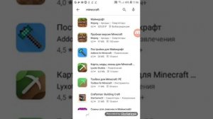 Как скачать Minecraft бесплатно через play Маркет