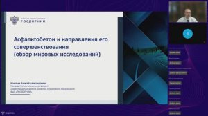 Асфальтобетон и направления его совершенствования. Обзор мировых исследований