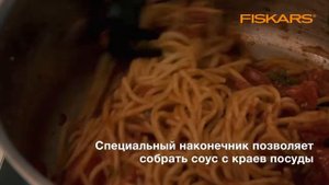 Ложка для пасты Fiskars Functional Form
