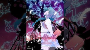 10 – 胡蝶の夢 - Phalaenopsis dream - Owarimonogatari – IV - Original Soundtrack OST