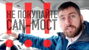 НЕ покупай CAN-мост!!! Для Nissan Leaf Ze0/Aze0/Ze1