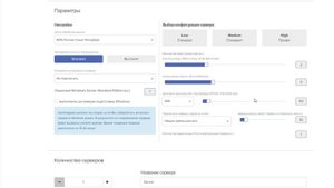 Как создать сервер на 1cloud?