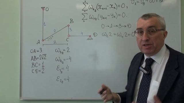 Уравнение трех угловых ускорений смотреть онлайн