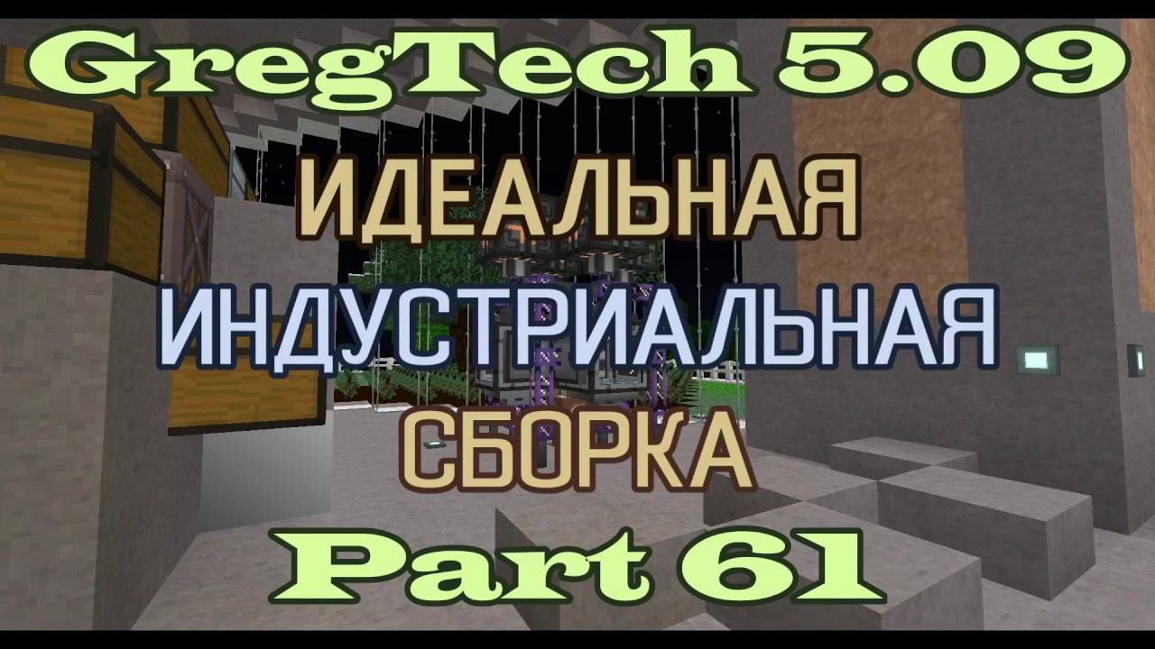 Идеальная индустриальная сборка. Идеальная Индустриальная сборка Sapient. ИИС идеальная Индустриальная сборка.