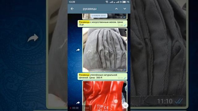 Поиск сообщений в чате вотсап.