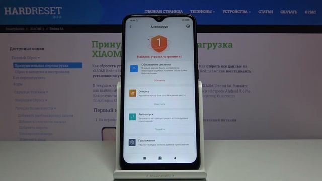 Как сканировать вирусы на Xiaomi Redmi 8A смотреть онлайн