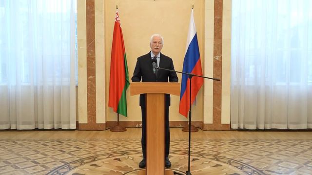 Поздравление Посла России в Беларуси Бориса Грызлова с Днем дипломатического работника