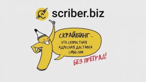 Вам нужно быстро и понятно донести информацию? Скрайбинг для эффективных коммуникаций