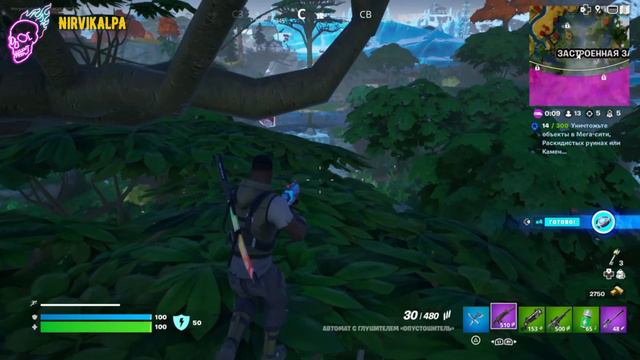 Форт Найт.Нулевая высота.Ps4