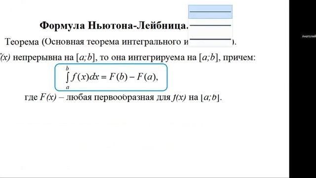 Определенный интеграл_лекция_1