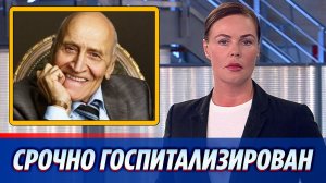 Борющегося с раком Николая Дроздова срочно госпитализировали