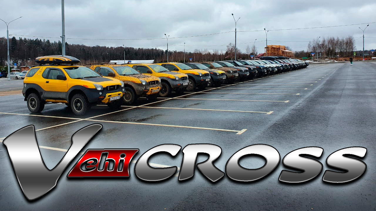 VehiCross на V8 Финал