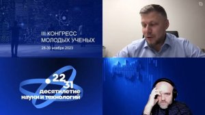 1193. А.И. Воронин: III конгресс молодых учёных и Десятилетие науки и технологий