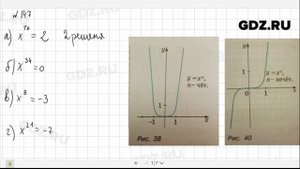 № 147 - Алгебра 9 класс Макарычев