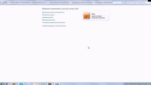 Как получить права Администратора в Windows 7