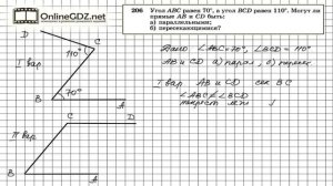 Задание № 206 — Геометрия 7 класс (Атанасян)