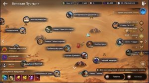 BLACK DESERT MOBILE: Храмы Великой пустыни