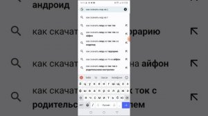 как скачать взлом тока бока на андроид