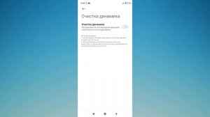 Как почистить динамик андроид телефона от пыли.Тихий звук динамика смартфона
