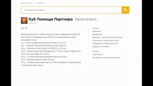 КАК ЗАБРАТЬ КРУТЯЦКИЙ ПОДАРОК ДЛЯ НОВИЧКА В LINEAGE 2 LEGACY В 2022 ГОДУ. КУБ ПОМОЩИ ПАРТНЕРА