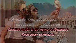 Красивая История Алан Черкесов Караоке