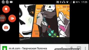 Комикс андертейл. Ask  "Эрор и котейка" серия "розовая краска"