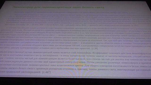 Разновидности спектрального состава люминесцентных ламп смотреть онлайн