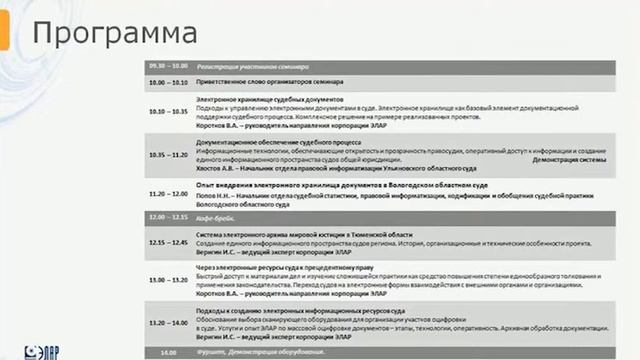 01 Электронное хранилище судебных документов – основа для перехода к прецедентному праву